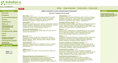 Desktop Screenshot of doskaobyav.ru